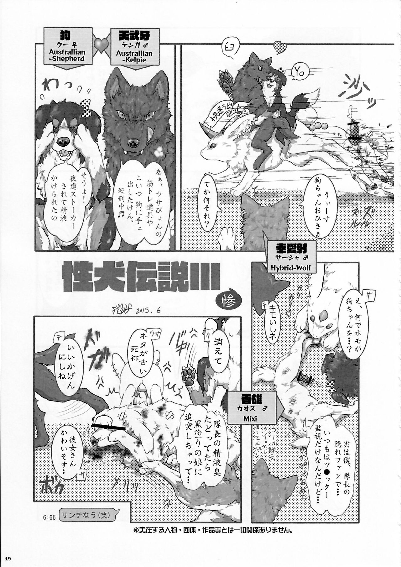 (Kansai! Kemoket 4) [KTQ48 (Various)] KTQ9_18.jpg